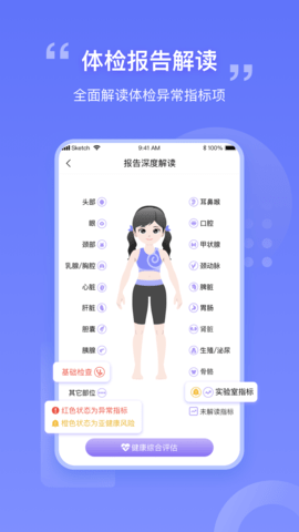 我AI健康app图3