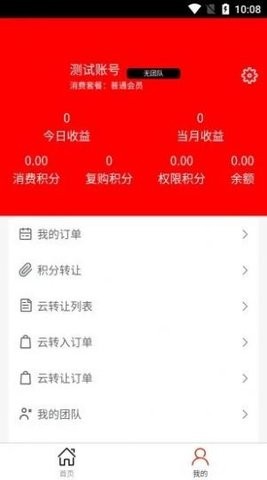 星睿购物手机版图3