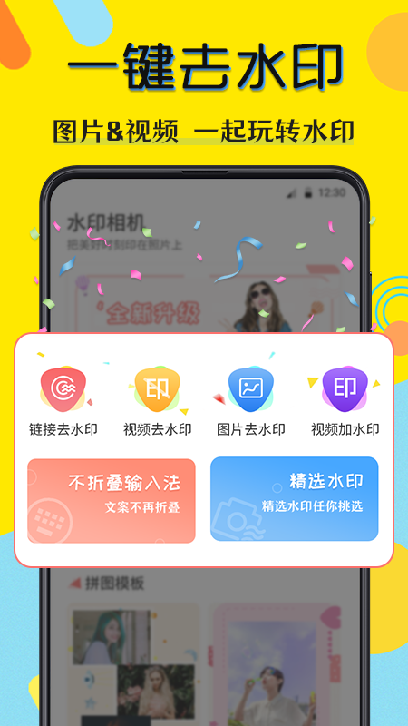 水印相片app正式版图片1