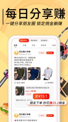 羊毛淘优惠券APP手机版图片1