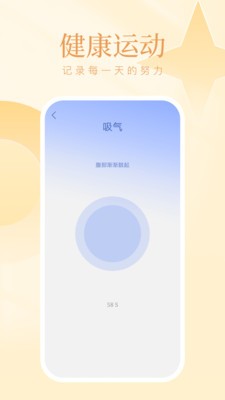 西柚计步手机版app图1