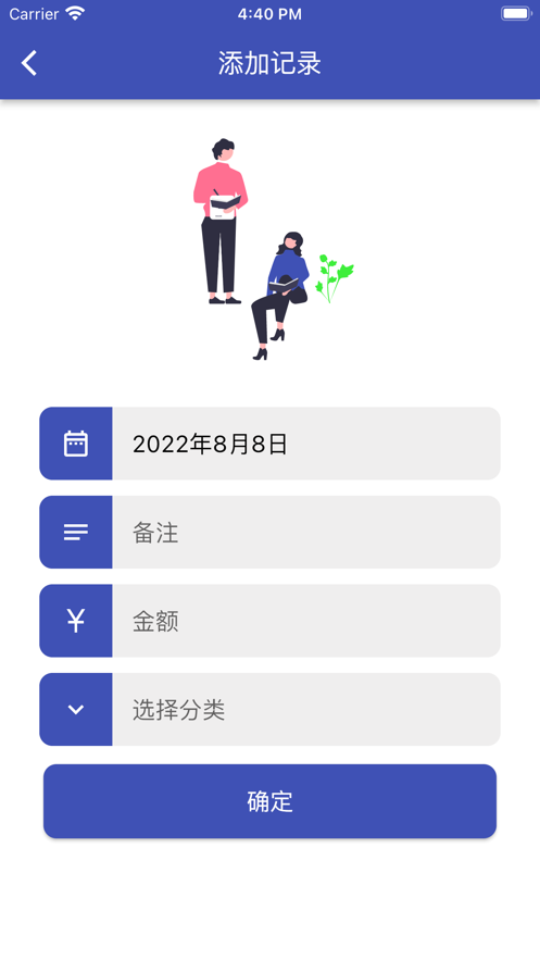 记账小喵喵app苹果版图片1