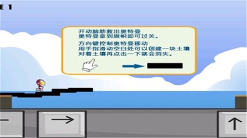 拯救奥特曼游戏图1