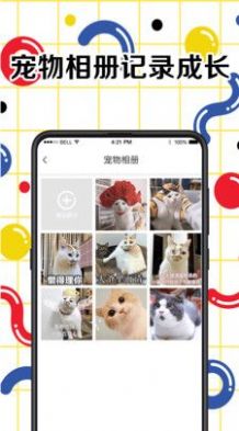 人狗交流翻译器app图1