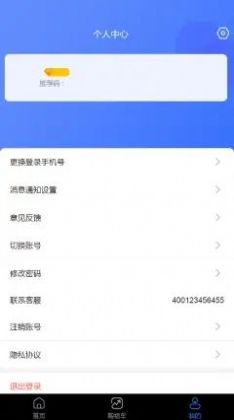 省吧管家app图2