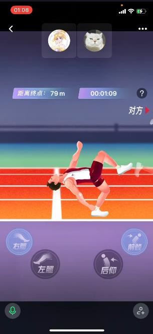 抖音魔性赛跑手机版图片1