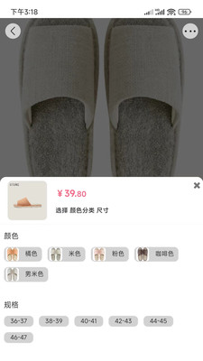今折(购物)app最新版图2