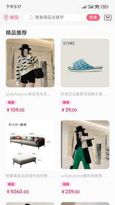 今折(购物)app最新版图3