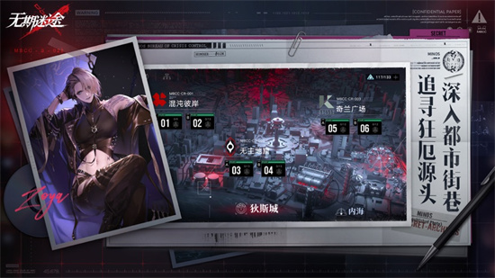 无期迷途狄斯币怎么获得？无期迷途狄斯币获取方式图片1