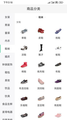 今折(购物)app最新版图1