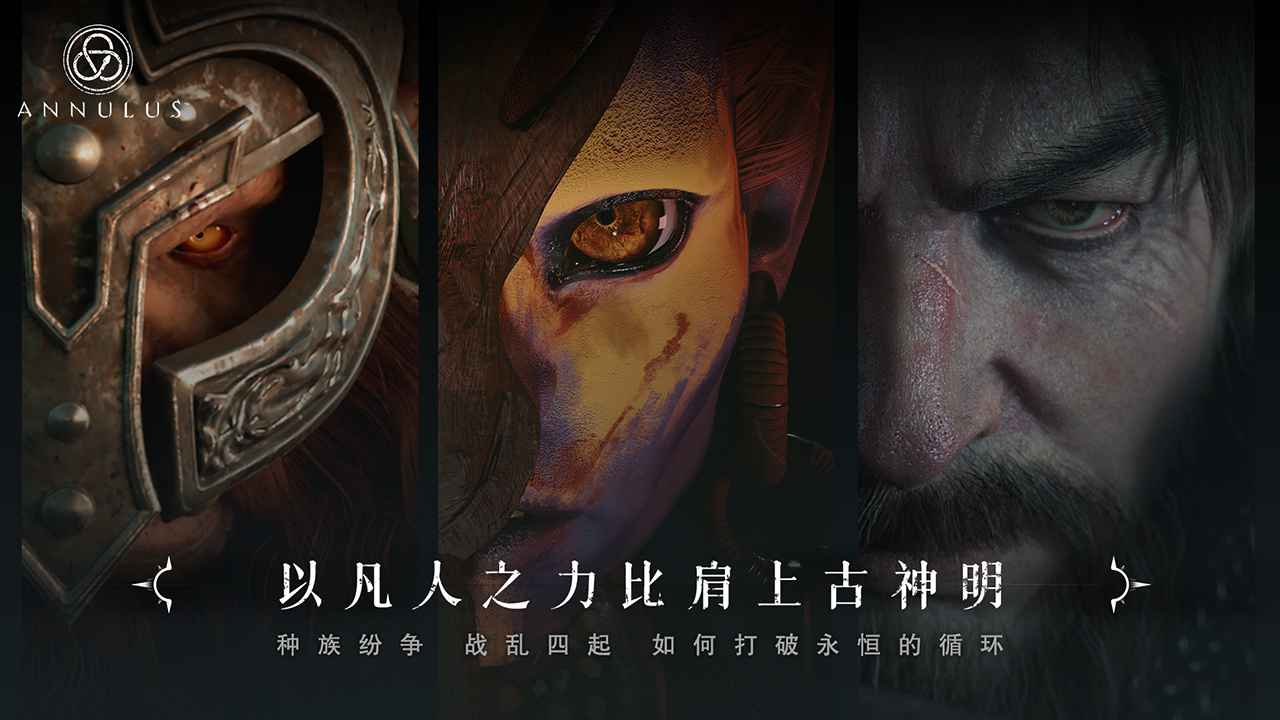 环形战争游戏介绍 环形战争新手入门攻略图片1