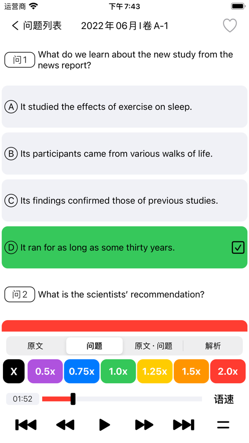 CET4大学英语四级官方版图片1