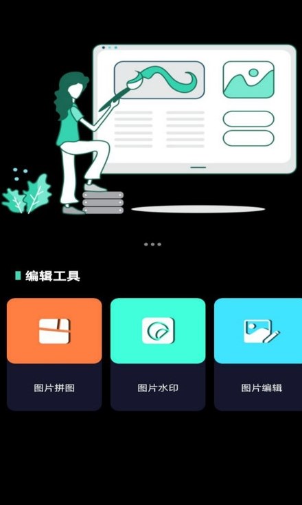 一品鲍拼图安卓版app图1