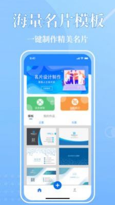 cc电子名片app图3