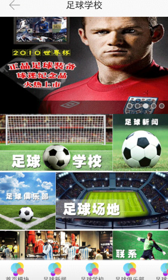 曼城足球学院游戏图3