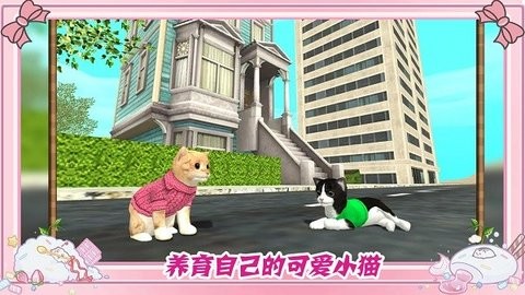 墩墩猫物语官网版图片1