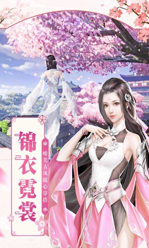 凡人飞仙传游戏图1