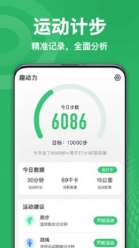 天天爱运动app最新版图1