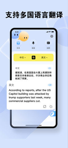 天庆翻译神器app图2