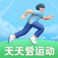 天天爱运动app