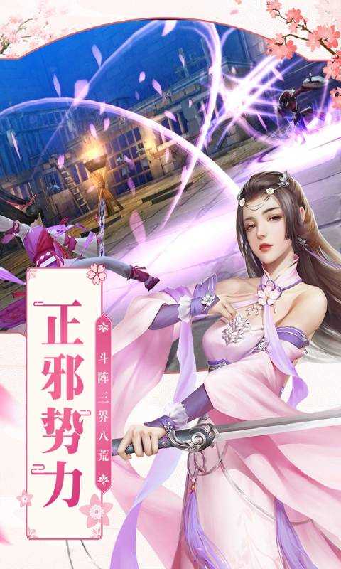 凡人飞仙传凡人飞仙传破解版免费充值图片1