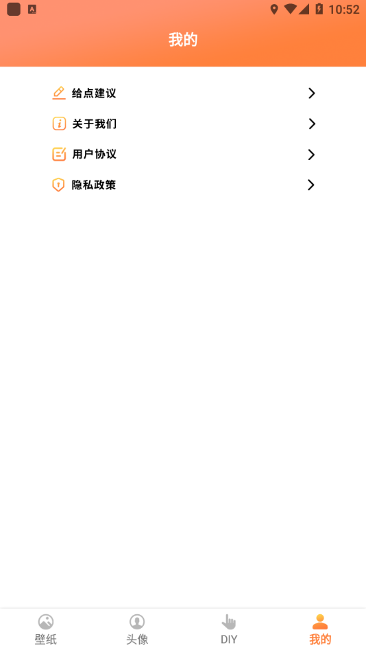 飞飞动态屏保壁纸app最新版图片1