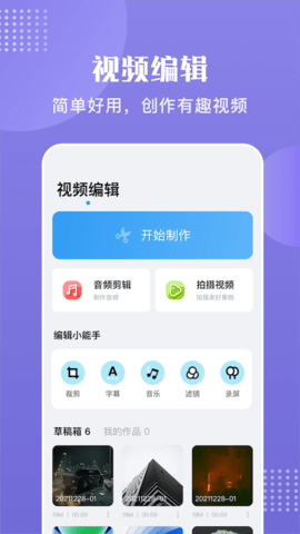 Alight视频剪辑手机版app图2