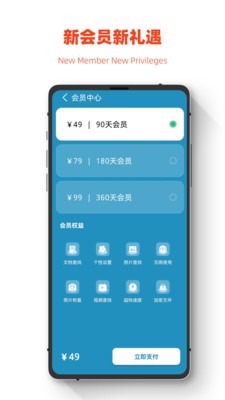 极简手机全能恢复app安卓版图1