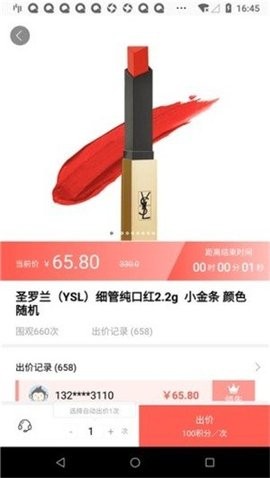 盒秒商城app图1