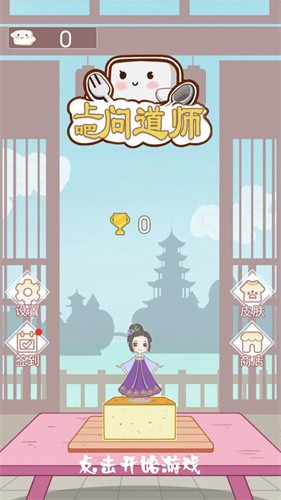 上吧问道师游戏图3