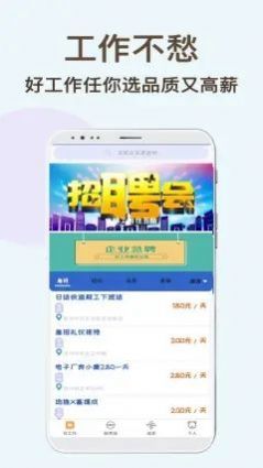 速达兼职app正式版图2