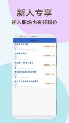 速达兼职app正式版图1