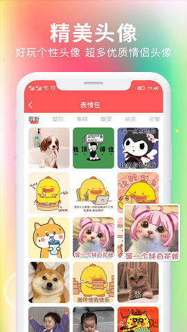 最美壁纸大全app正式版图2