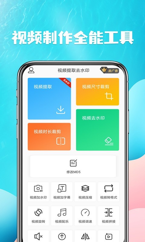 去水印视频提取最新版app图1