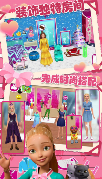 芭比千金闺蜜家游戏图1