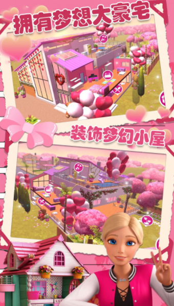 芭比千金闺蜜家游戏图2