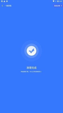 智充管家app安卓版图片1