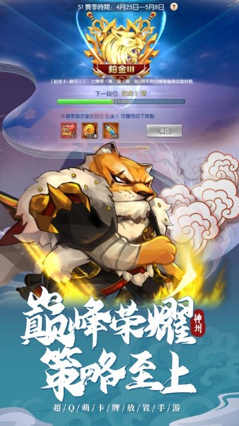 抖音神州风闻录图3