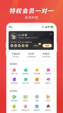 杜毛毛(购物)app安卓版图1