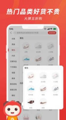 杜毛毛(购物)app安卓版图2