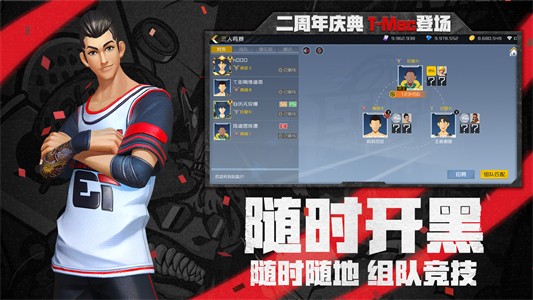 街篮2游戏下载图1