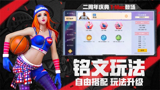 街篮2游戏下载图3