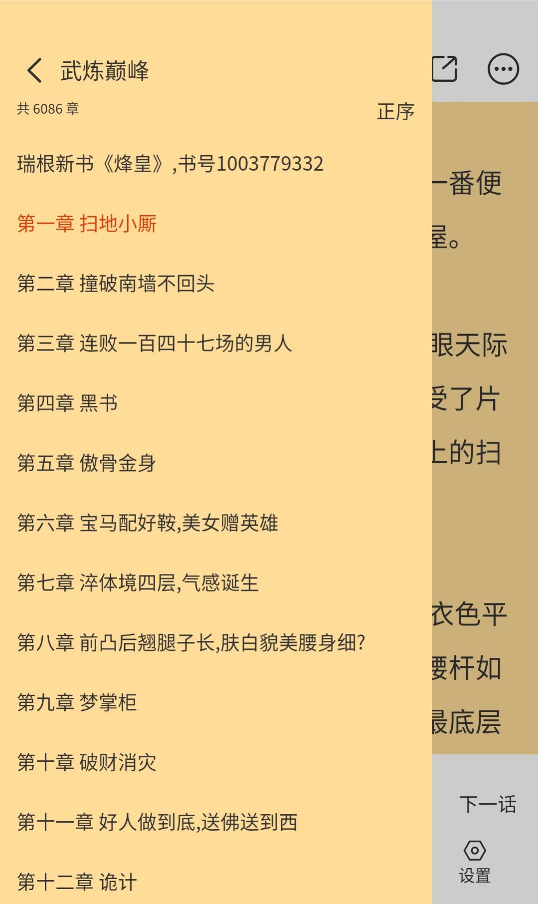 怪火漫画app图3