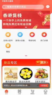 中老年在线购物安卓版app图3