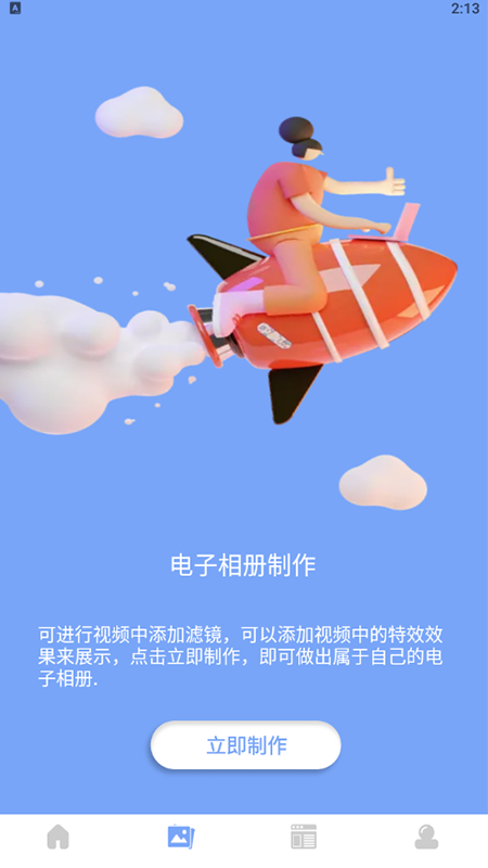 美化图片助手app图2