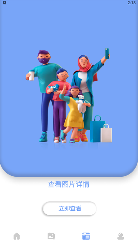 美化图片助手app图3