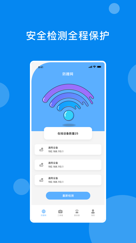 万能网络魔盒官方版app图1