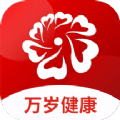 万岁健康app