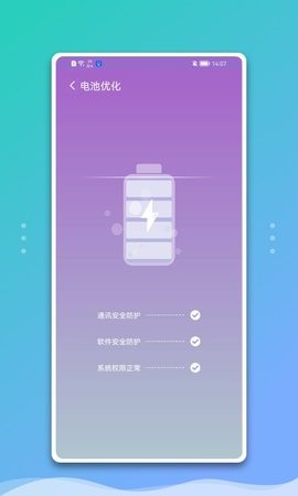 白净手机管家app图2