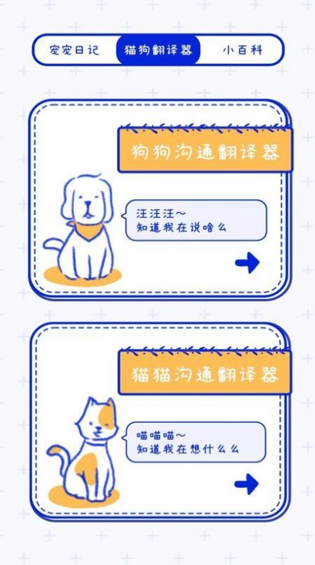 宠物笔记app官方版图片1